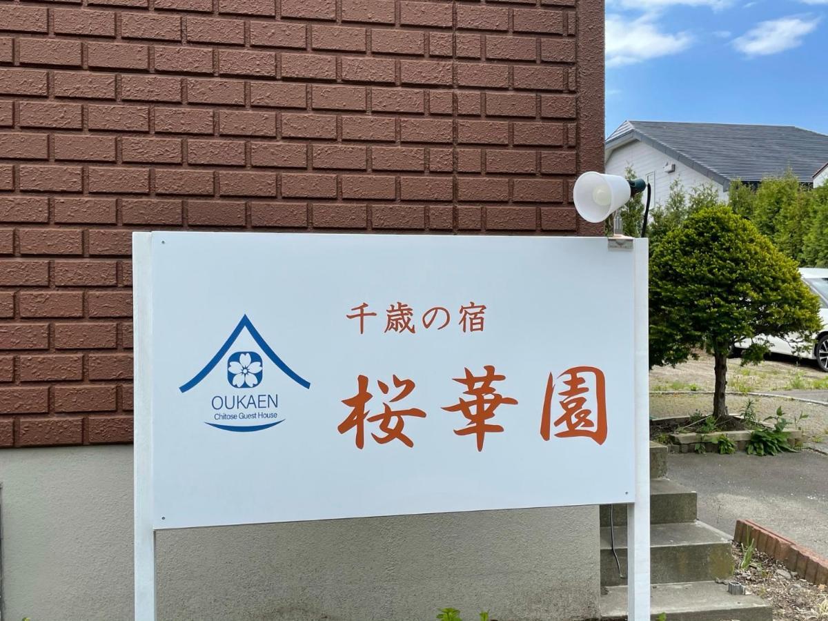 Chitose Guest House Oukaen Dış mekan fotoğraf